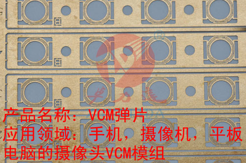 VCM弹片